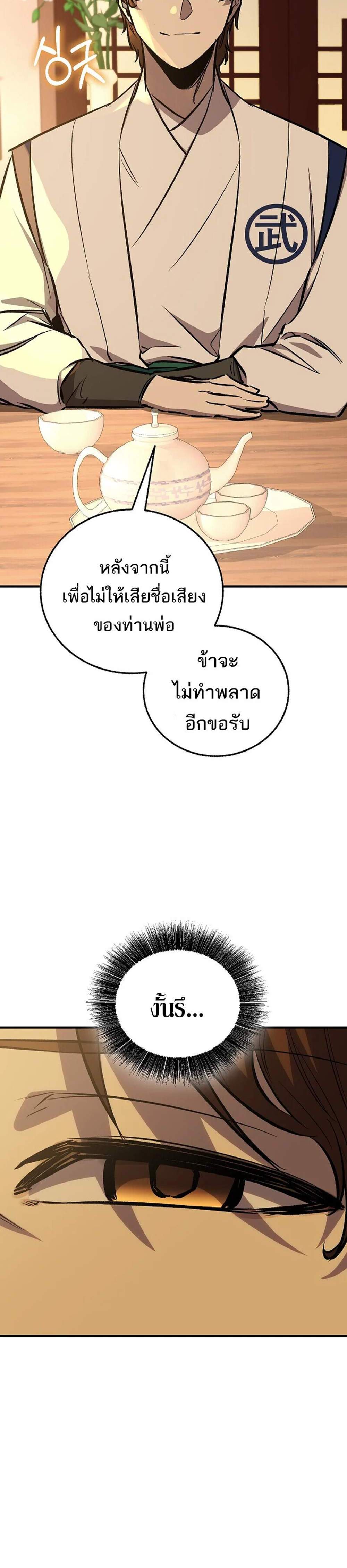 Childhood Friend of the Zenith สหายวัยเยาว์ของข้าแข็งแกร่งที่สุดในใต้หล้า แปลไทย