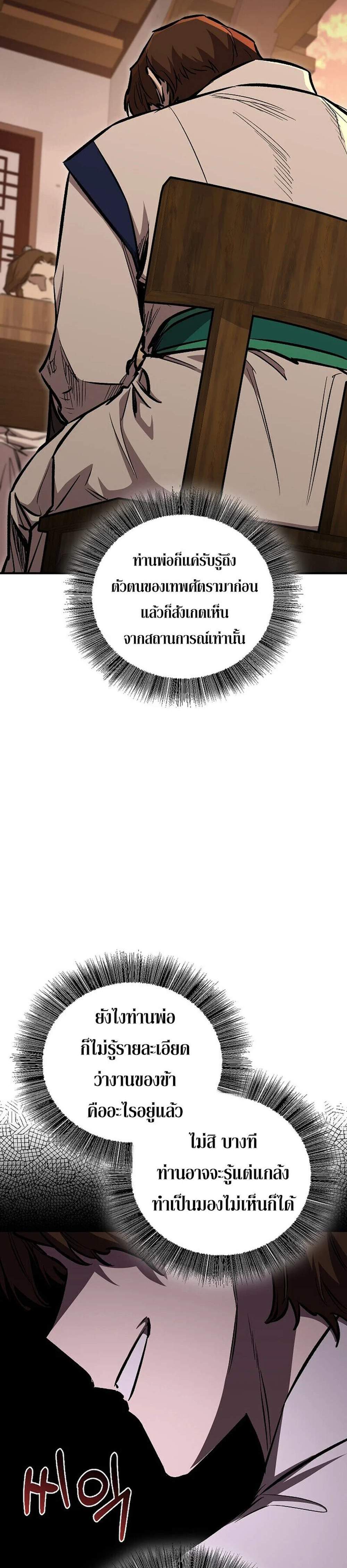 Childhood Friend of the Zenith สหายวัยเยาว์ของข้าแข็งแกร่งที่สุดในใต้หล้า แปลไทย