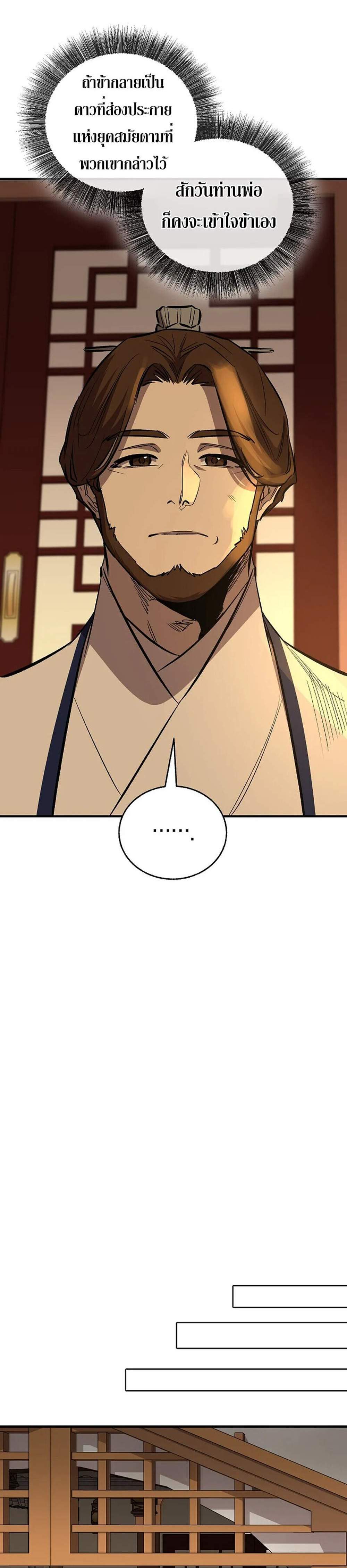 Childhood Friend of the Zenith สหายวัยเยาว์ของข้าแข็งแกร่งที่สุดในใต้หล้า แปลไทย