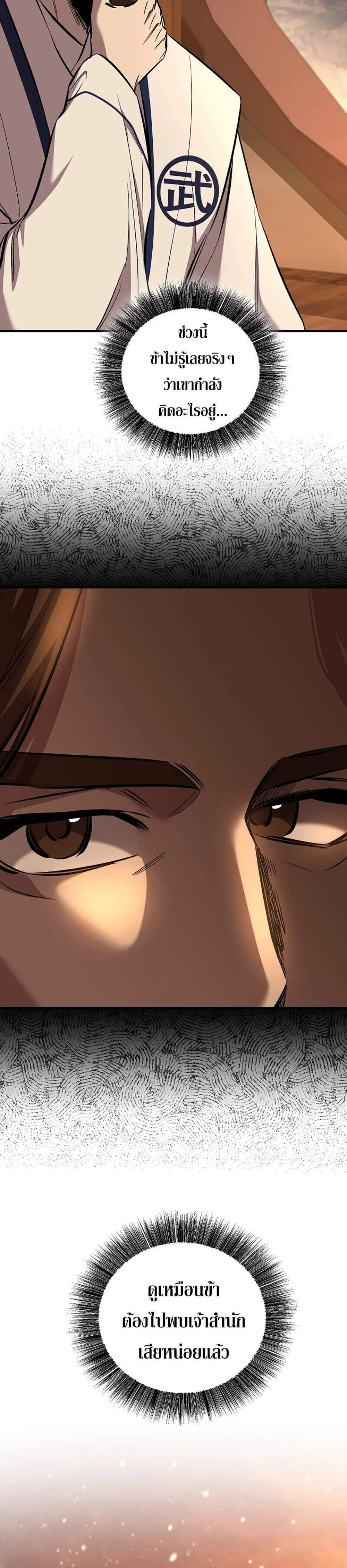 Childhood Friend of the Zenith สหายวัยเยาว์ของข้าแข็งแกร่งที่สุดในใต้หล้า แปลไทย