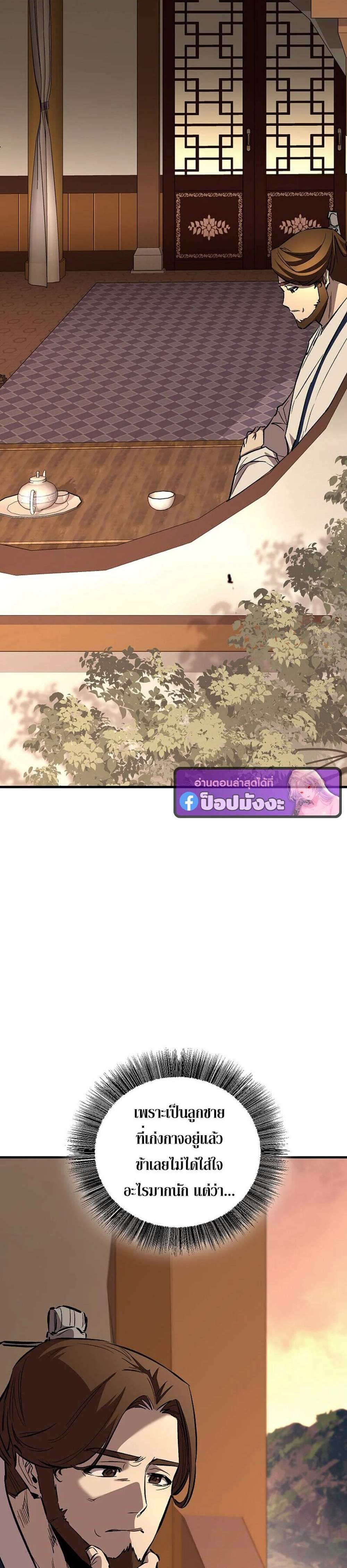 Childhood Friend of the Zenith สหายวัยเยาว์ของข้าแข็งแกร่งที่สุดในใต้หล้า แปลไทย