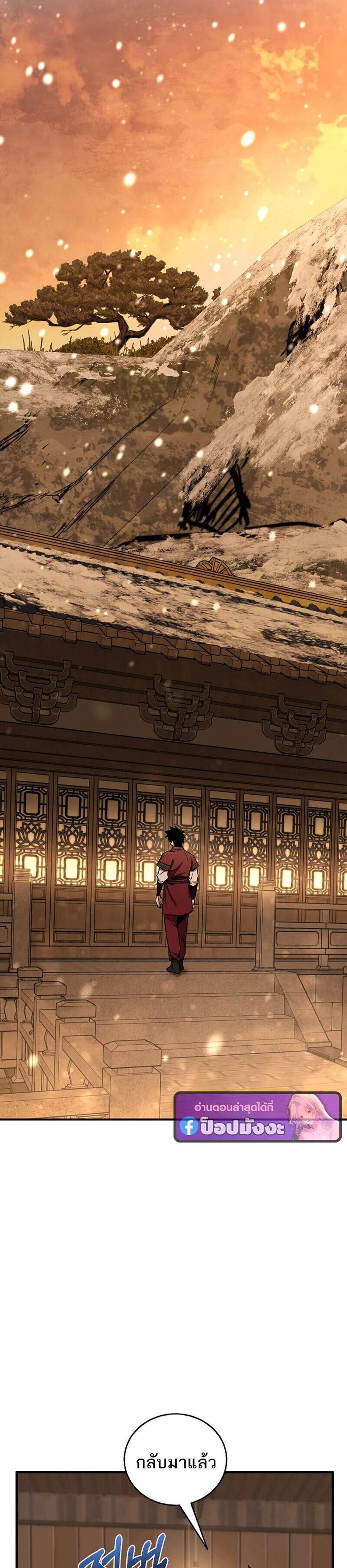 Childhood Friend of the Zenith สหายวัยเยาว์ของข้าแข็งแกร่งที่สุดในใต้หล้า แปลไทย