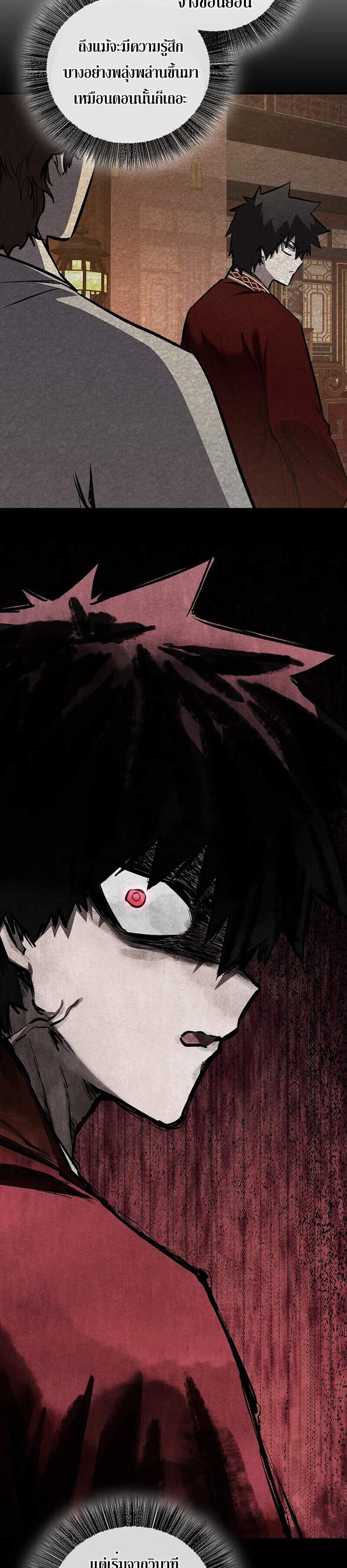 Childhood Friend of the Zenith สหายวัยเยาว์ของข้าแข็งแกร่งที่สุดในใต้หล้า แปลไทย