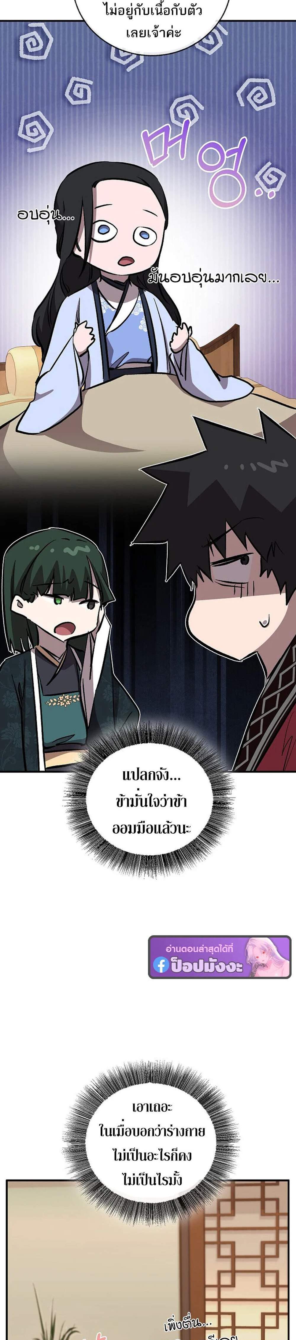 Childhood Friend of the Zenith สหายวัยเยาว์ของข้าแข็งแกร่งที่สุดในใต้หล้า แปลไทย