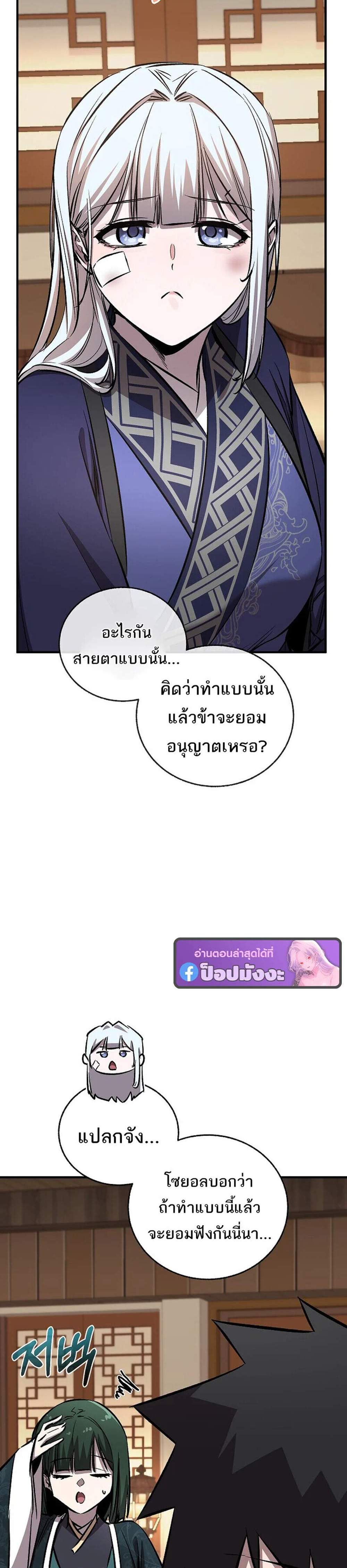 Childhood Friend of the Zenith สหายวัยเยาว์ของข้าแข็งแกร่งที่สุดในใต้หล้า แปลไทย