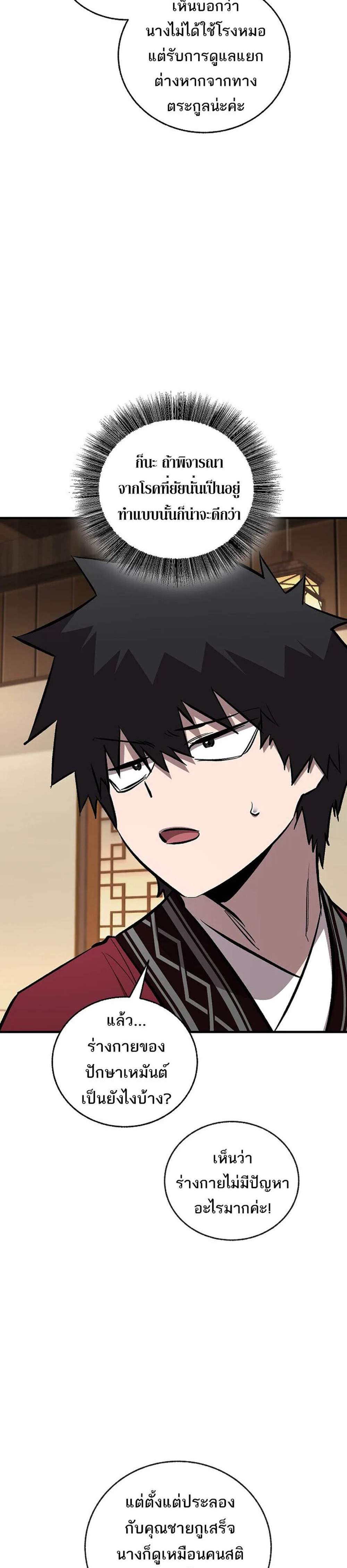 Childhood Friend of the Zenith สหายวัยเยาว์ของข้าแข็งแกร่งที่สุดในใต้หล้า แปลไทย