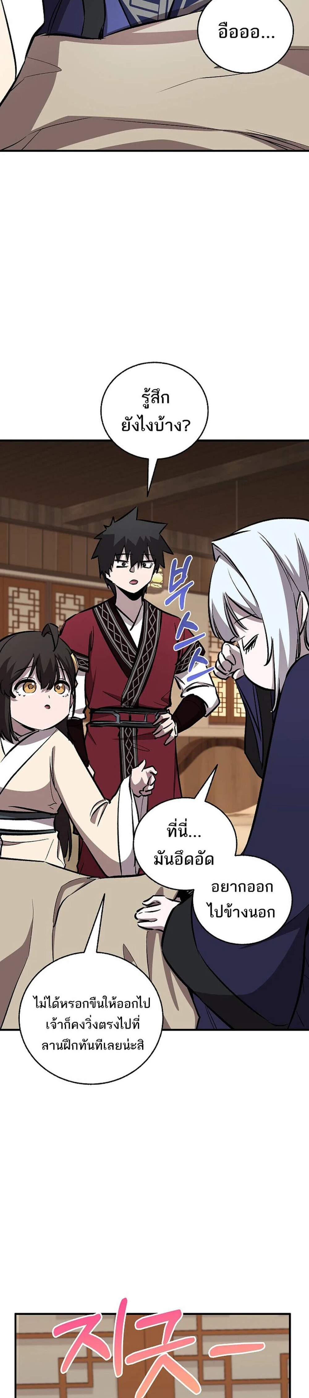 Childhood Friend of the Zenith สหายวัยเยาว์ของข้าแข็งแกร่งที่สุดในใต้หล้า แปลไทย