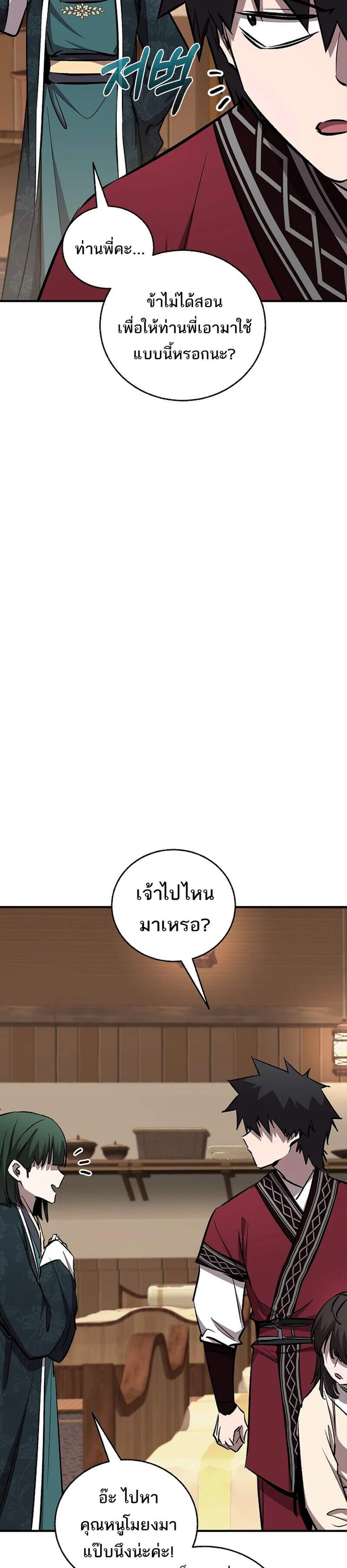 Childhood Friend of the Zenith สหายวัยเยาว์ของข้าแข็งแกร่งที่สุดในใต้หล้า แปลไทย