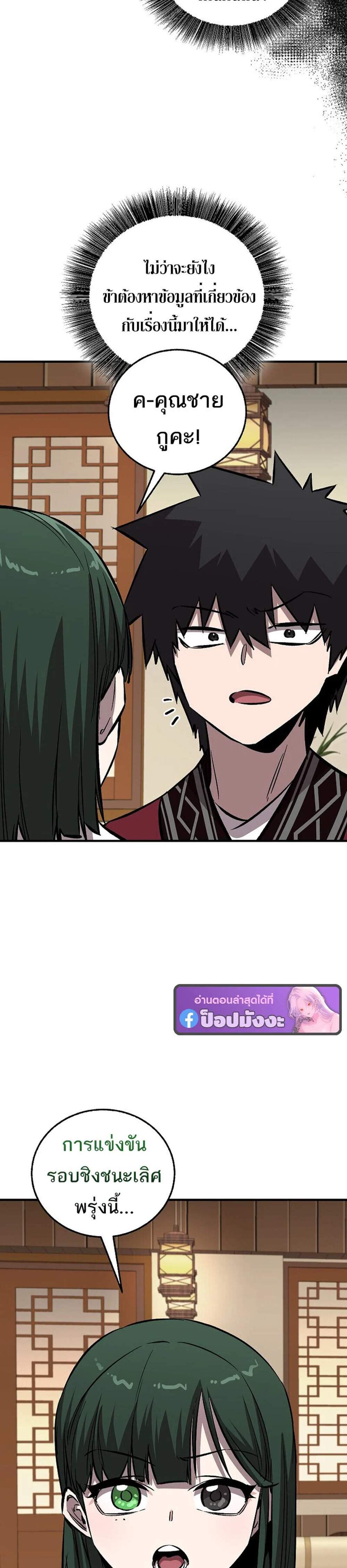 Childhood Friend of the Zenith สหายวัยเยาว์ของข้าแข็งแกร่งที่สุดในใต้หล้า แปลไทย