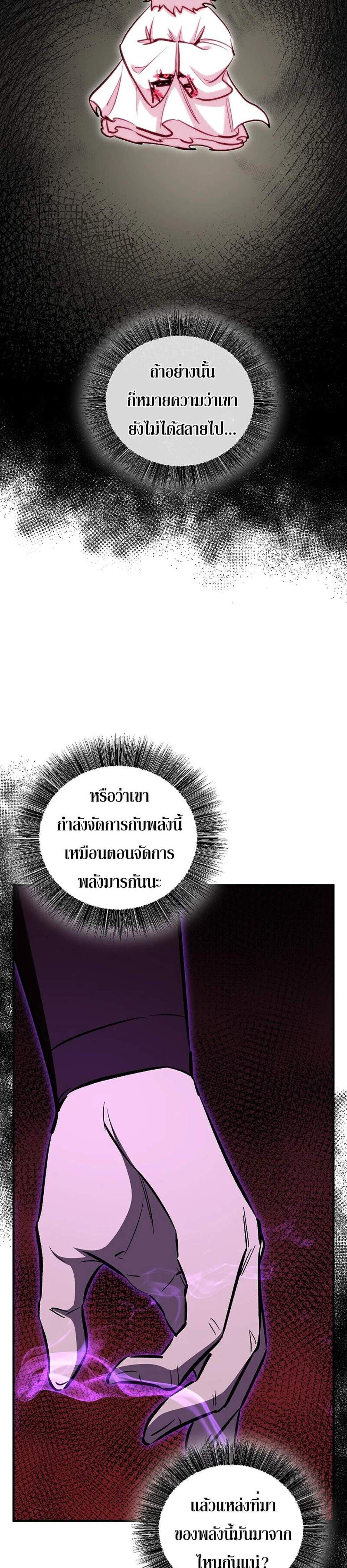 Childhood Friend of the Zenith สหายวัยเยาว์ของข้าแข็งแกร่งที่สุดในใต้หล้า แปลไทย