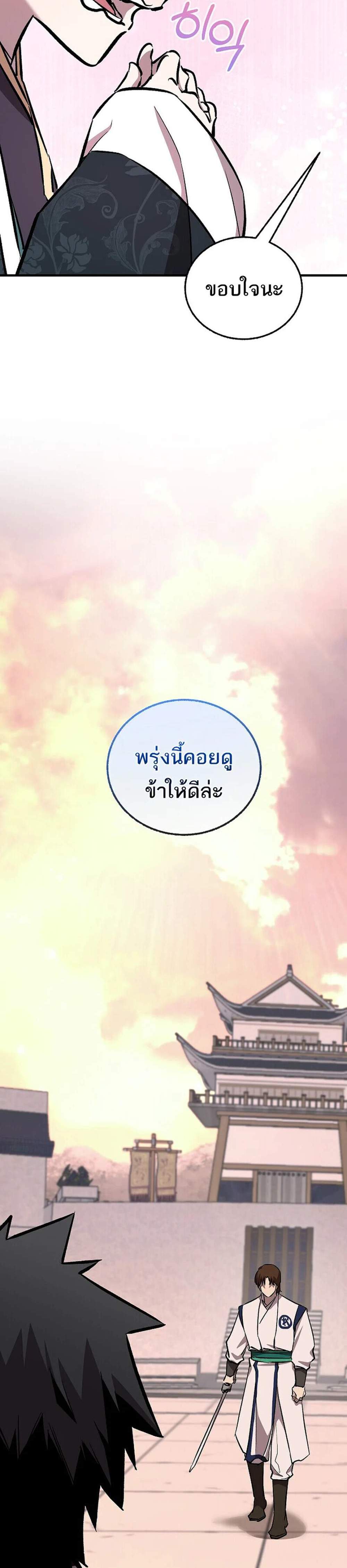 Childhood Friend of the Zenith สหายวัยเยาว์ของข้าแข็งแกร่งที่สุดในใต้หล้า แปลไทย