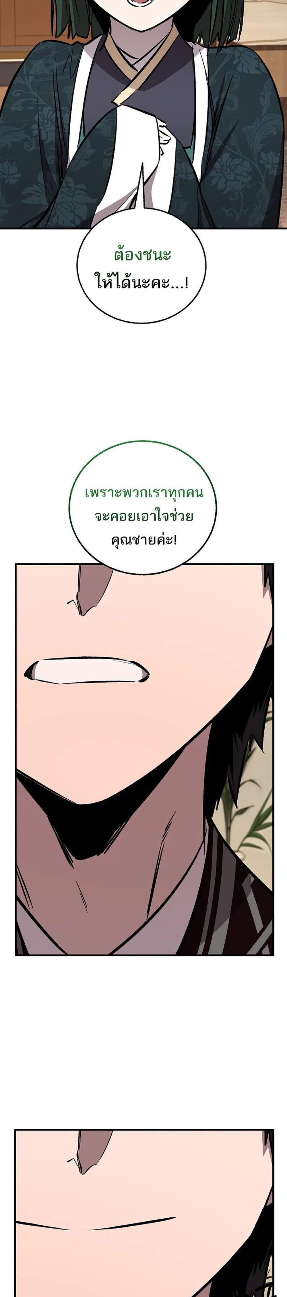 Childhood Friend of the Zenith สหายวัยเยาว์ของข้าแข็งแกร่งที่สุดในใต้หล้า แปลไทย