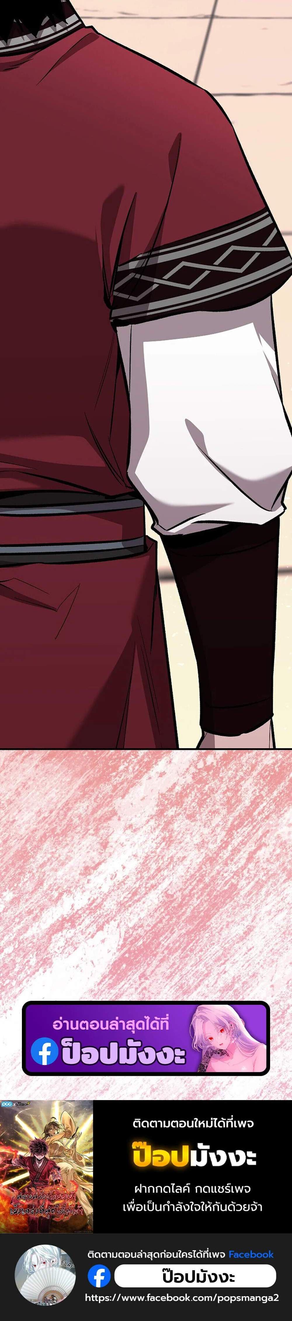 Childhood Friend of the Zenith สหายวัยเยาว์ของข้าแข็งแกร่งที่สุดในใต้หล้า แปลไทย