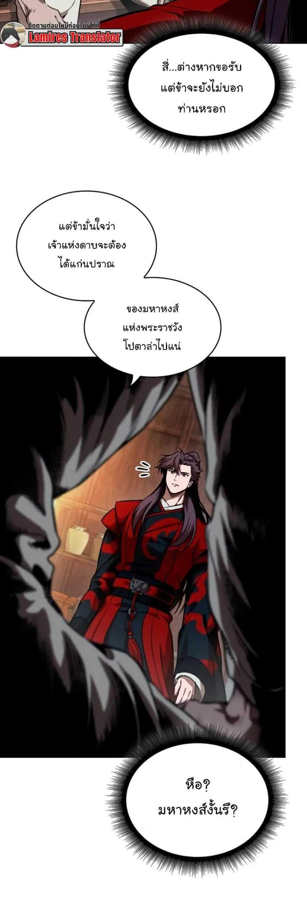 Nano Machine นาโนมาชิน แปลไทย