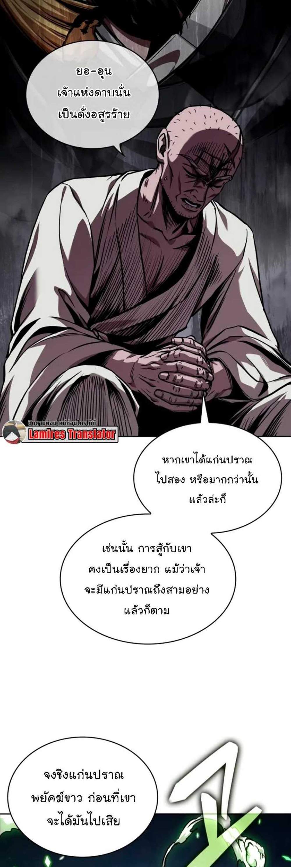 Nano Machine นาโนมาชิน แปลไทย