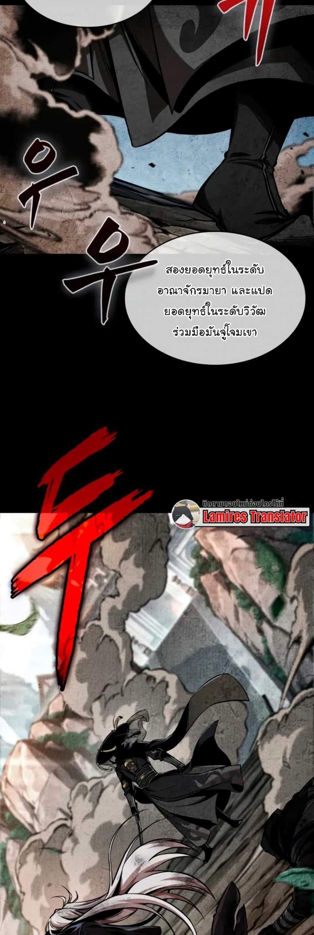 Nano Machine นาโนมาชิน แปลไทย