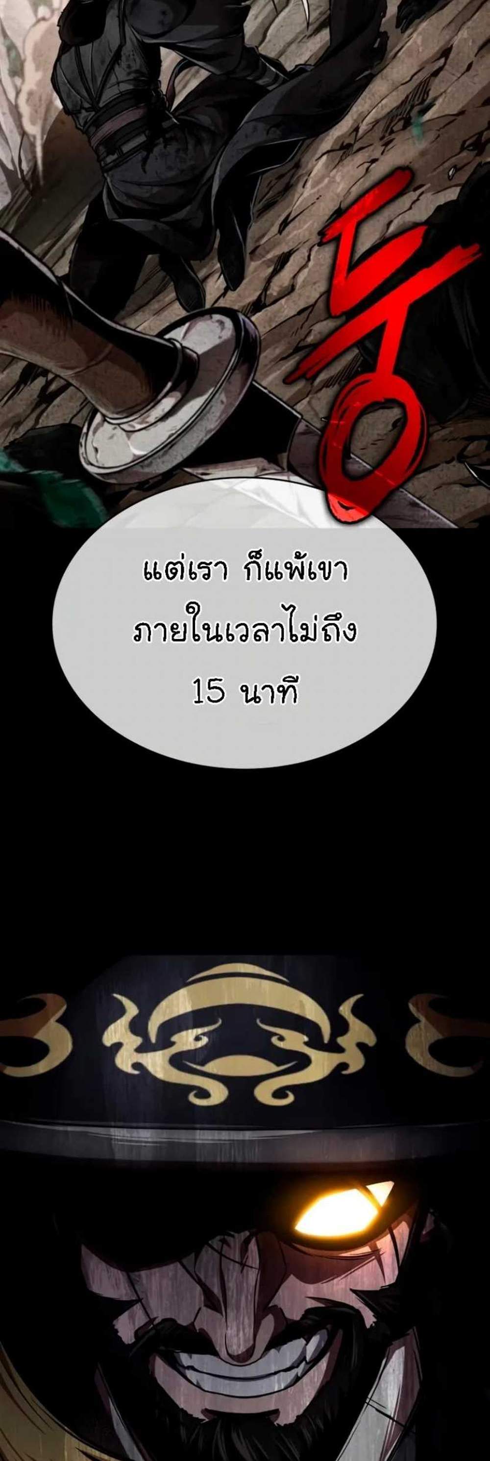 Nano Machine นาโนมาชิน แปลไทย