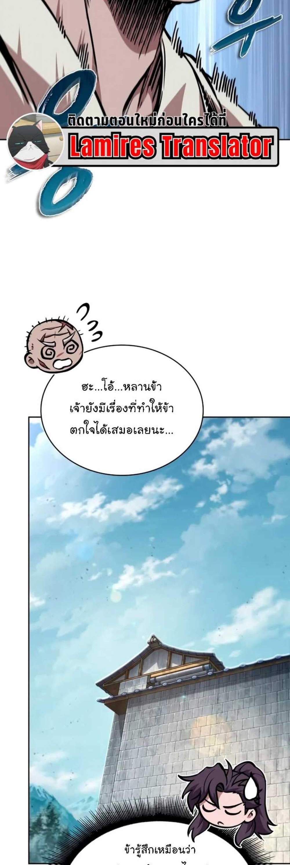 Nano Machine นาโนมาชิน แปลไทย