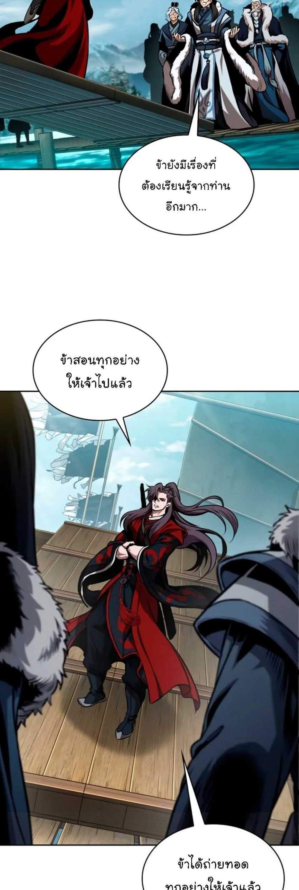 Nano Machine นาโนมาชิน แปลไทย