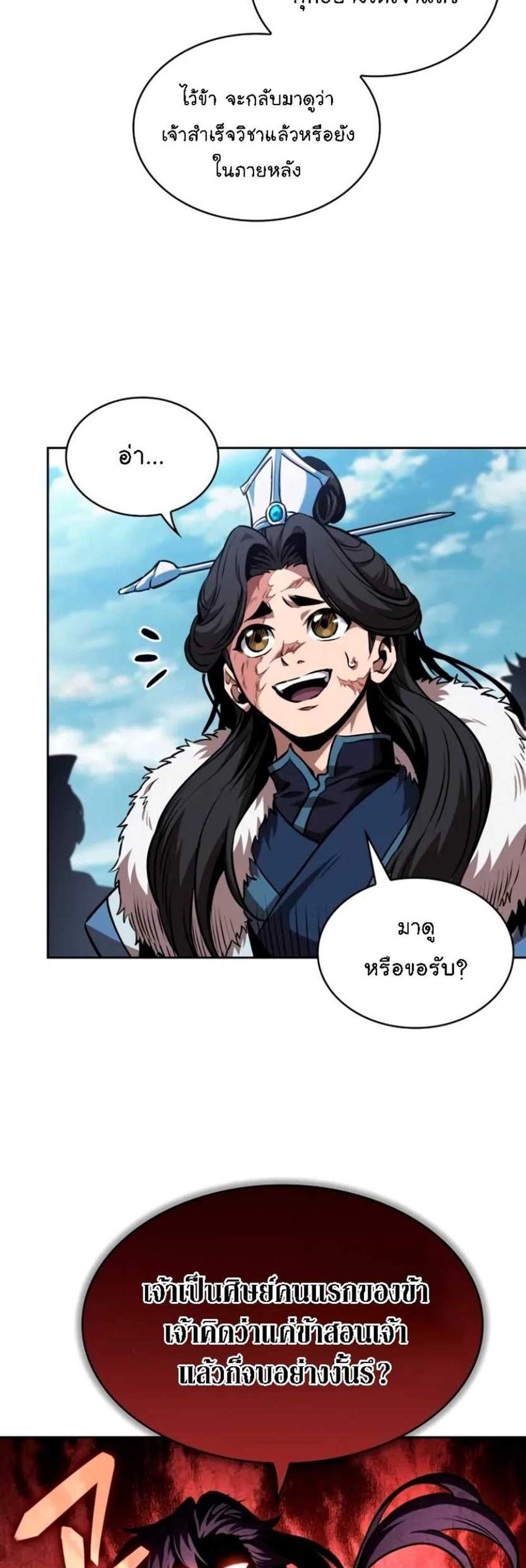 Nano Machine นาโนมาชิน แปลไทย