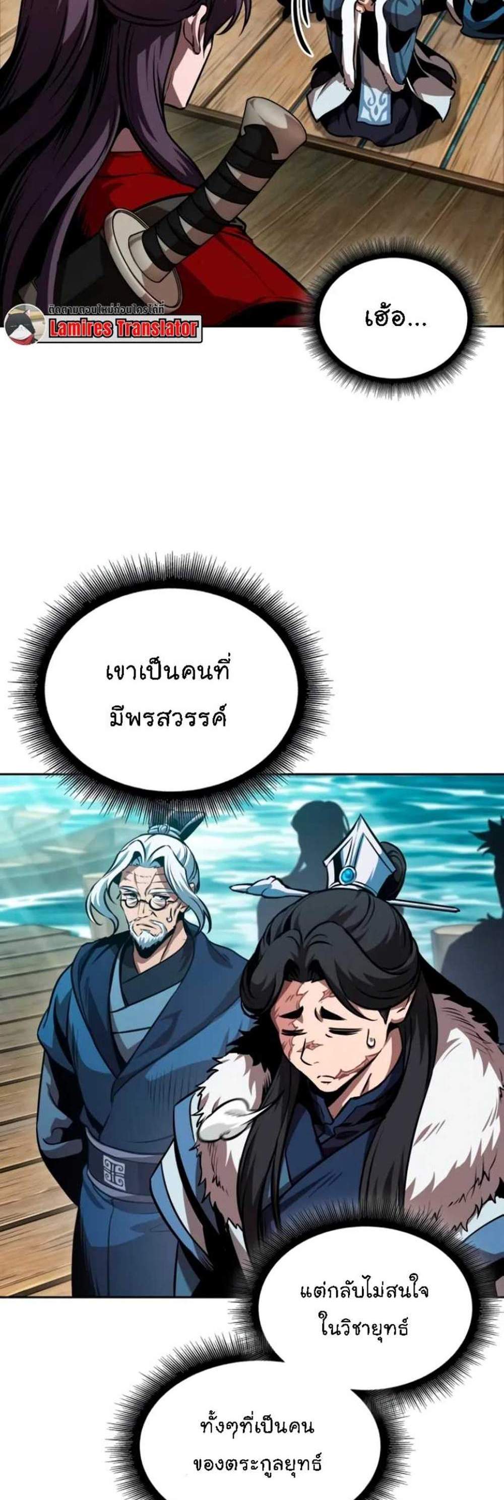 Nano Machine นาโนมาชิน แปลไทย