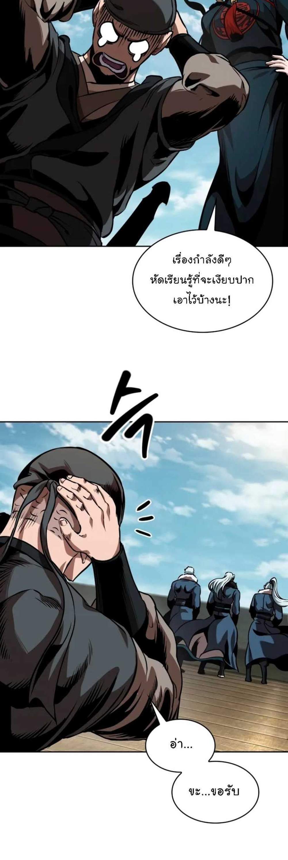 Nano Machine นาโนมาชิน แปลไทย