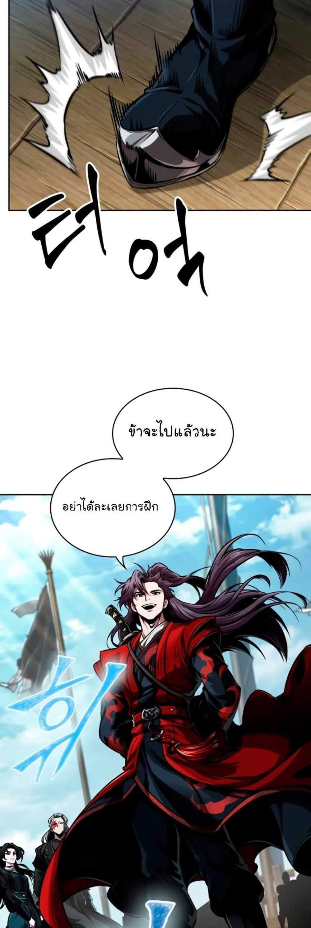 Nano Machine นาโนมาชิน แปลไทย