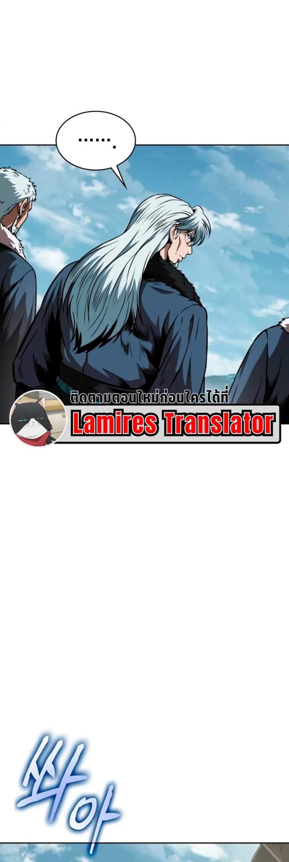 Nano Machine นาโนมาชิน แปลไทย