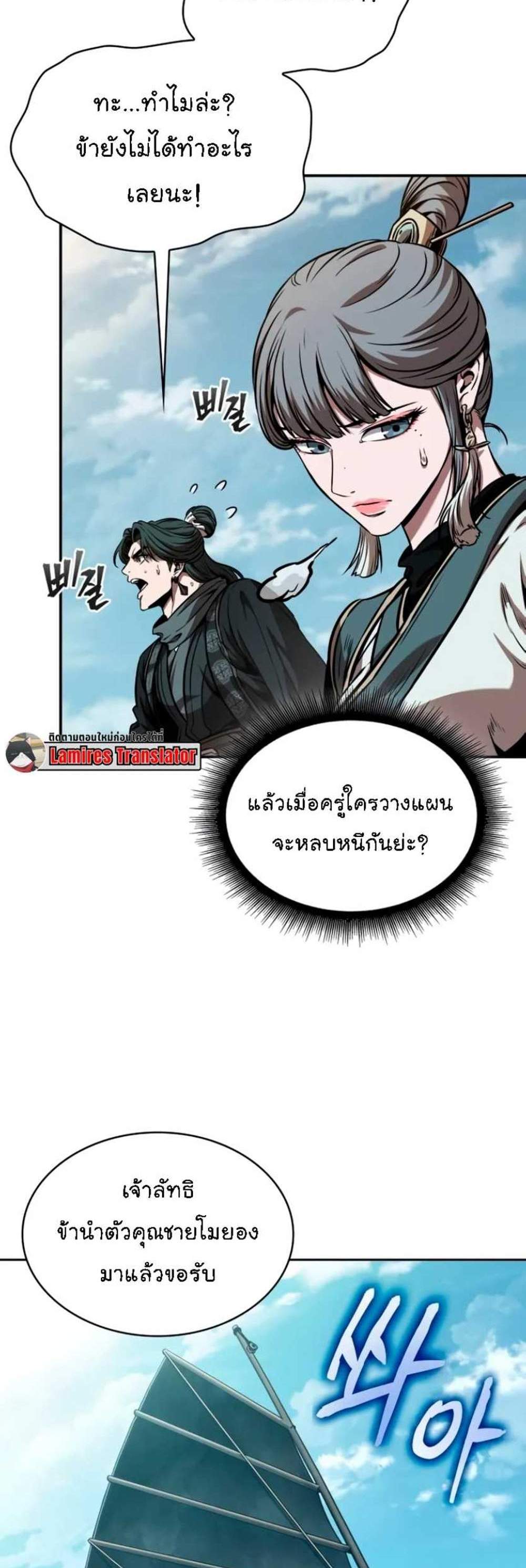 Nano Machine นาโนมาชิน แปลไทย