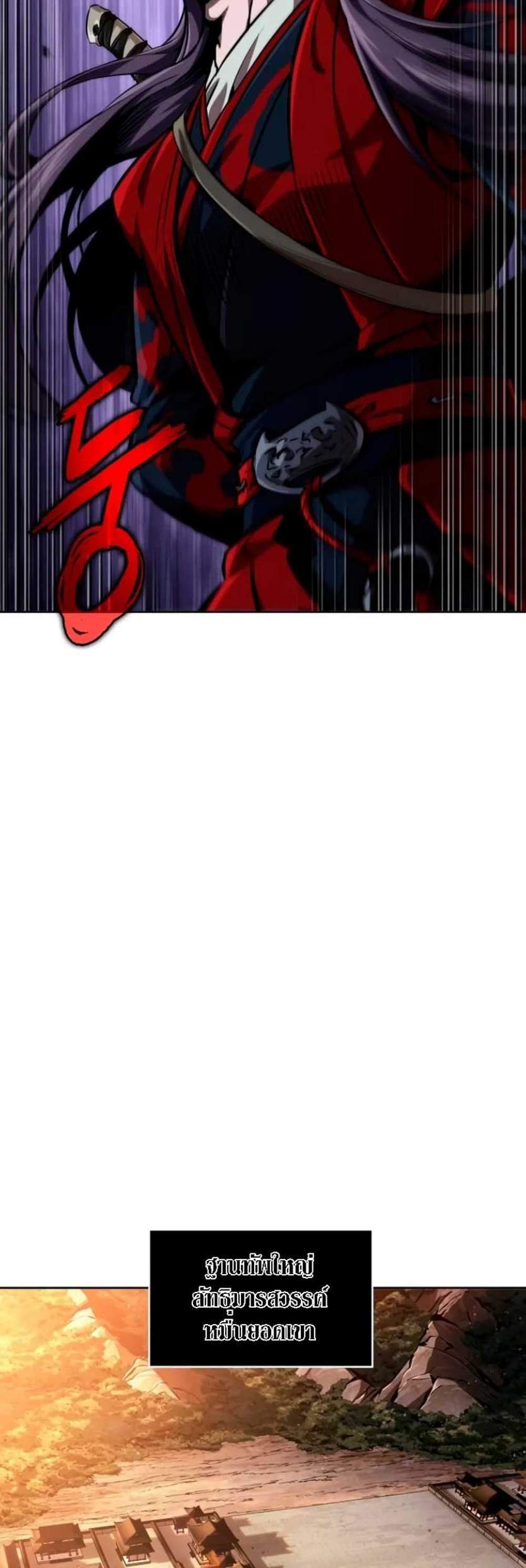 Nano Machine นาโนมาชิน แปลไทย