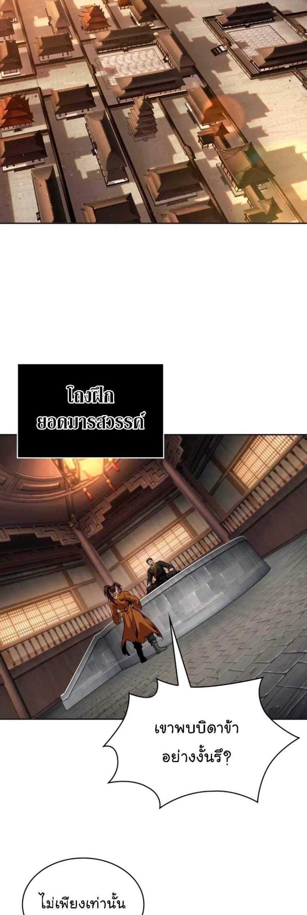 Nano Machine นาโนมาชิน แปลไทย