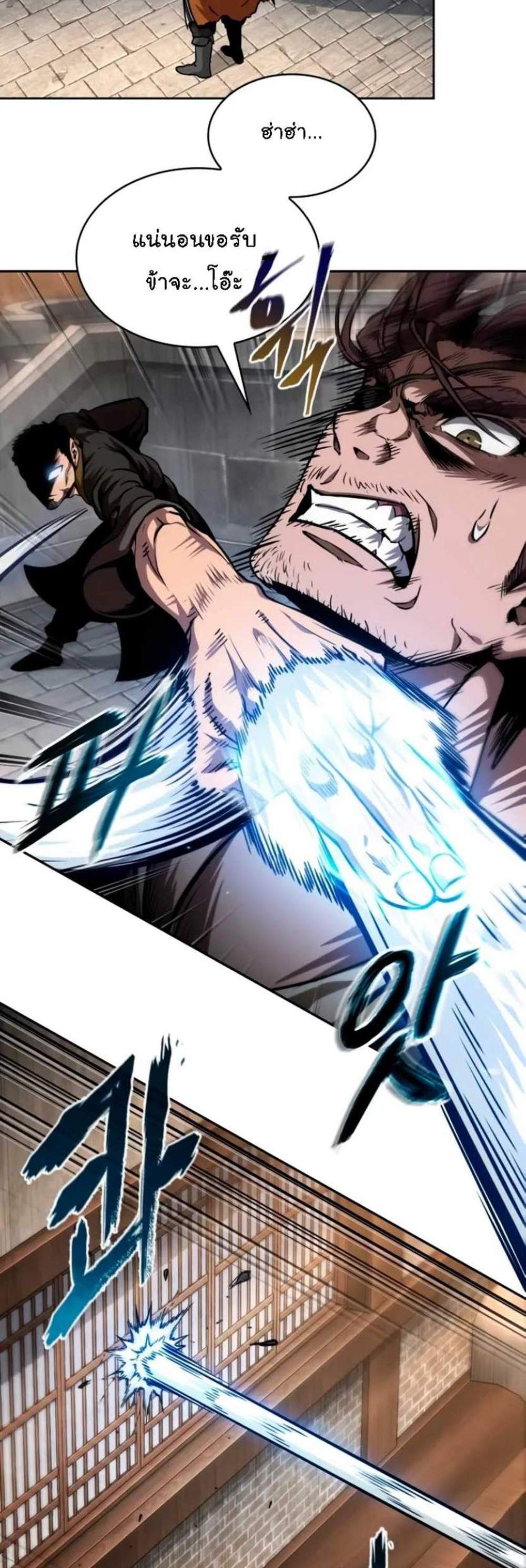 Nano Machine นาโนมาชิน แปลไทย