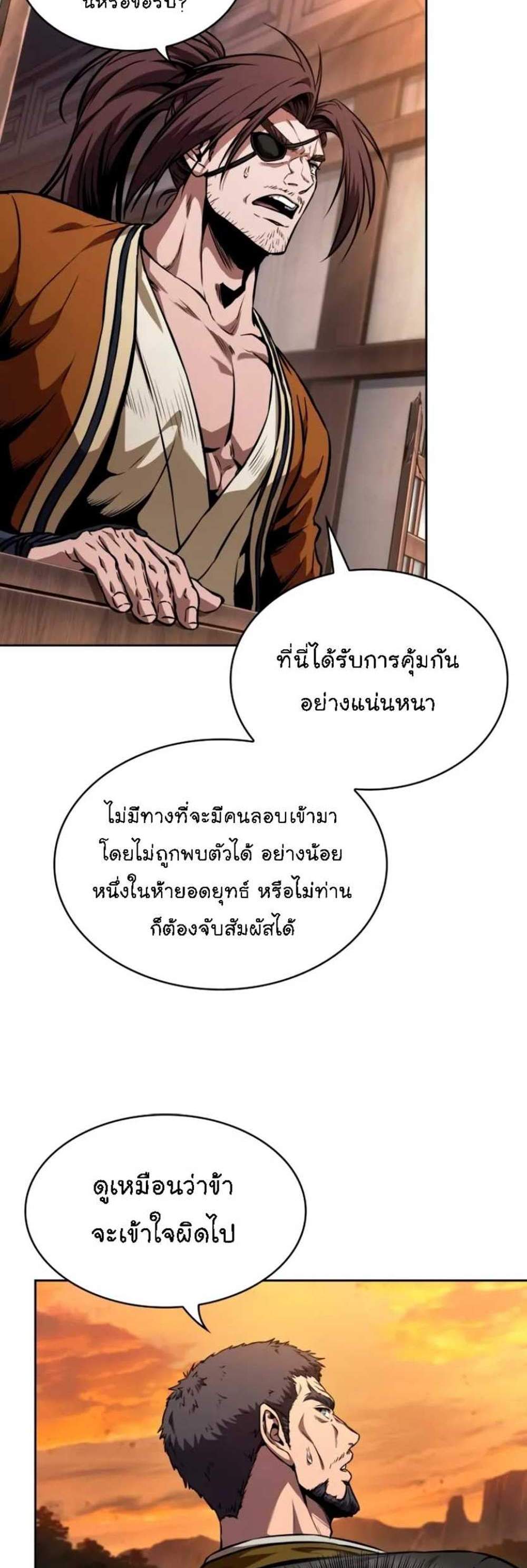 Nano Machine นาโนมาชิน แปลไทย