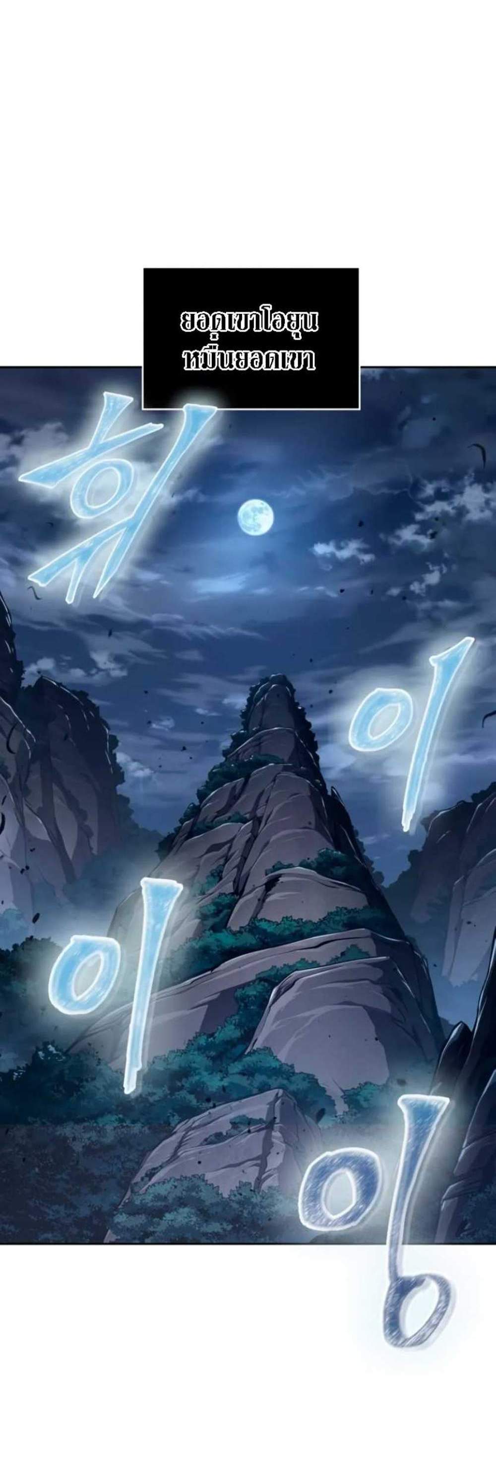 Nano Machine นาโนมาชิน แปลไทย