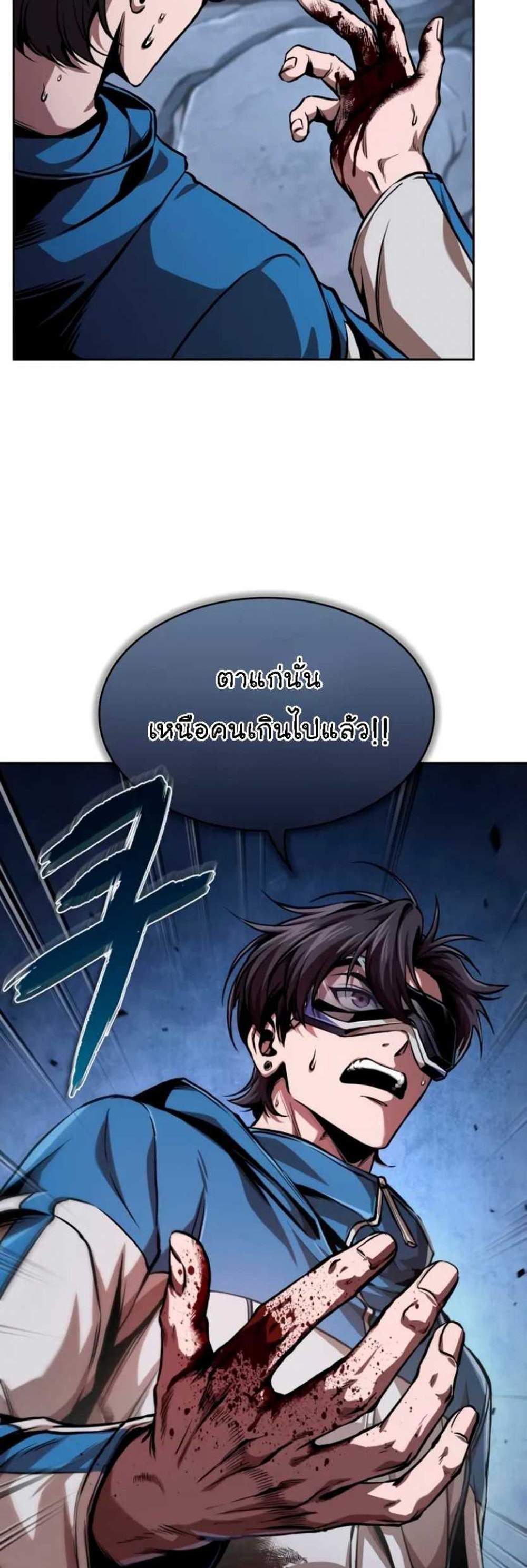 Nano Machine นาโนมาชิน แปลไทย