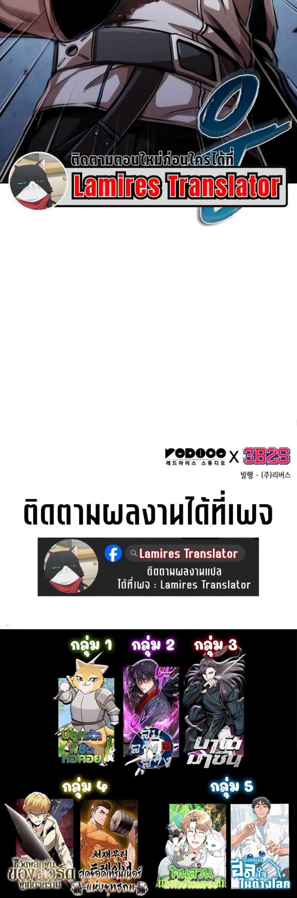 Nano Machine นาโนมาชิน แปลไทย