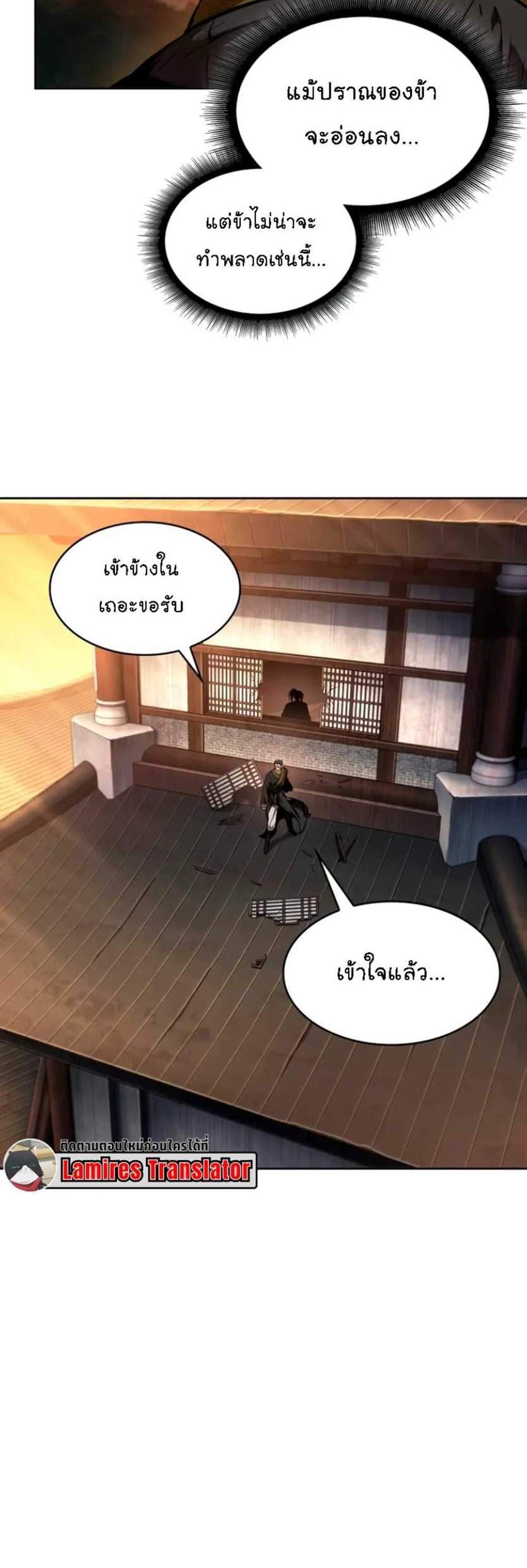 Nano Machine นาโนมาชิน แปลไทย