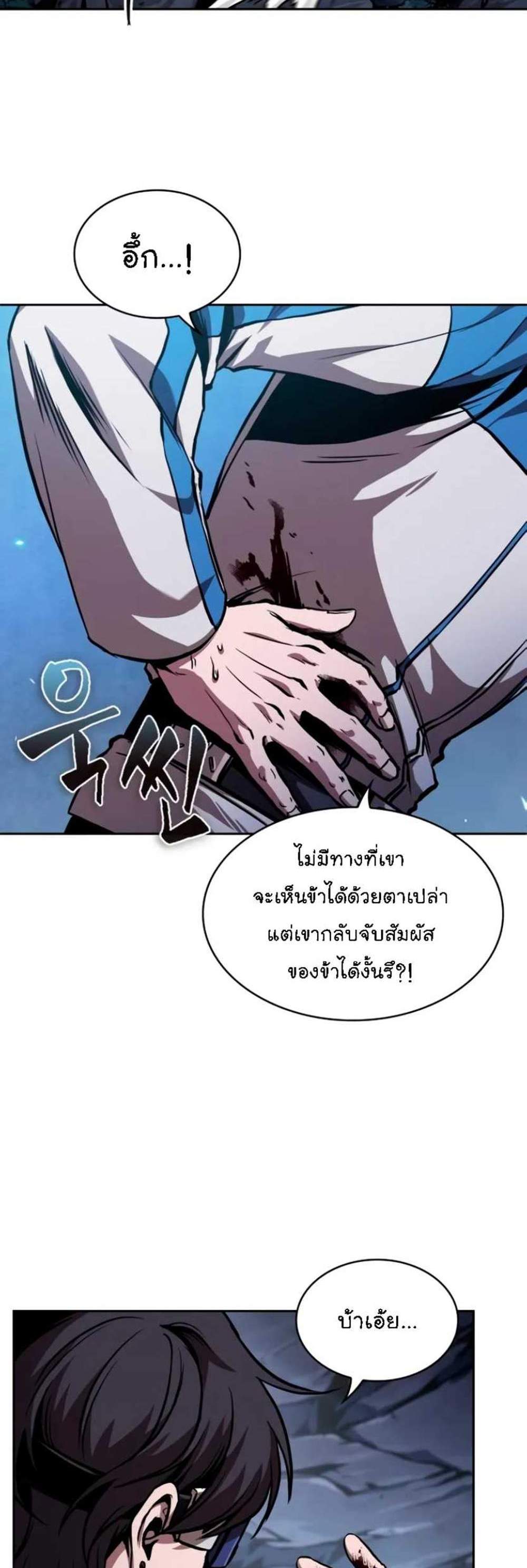 Nano Machine นาโนมาชิน แปลไทย