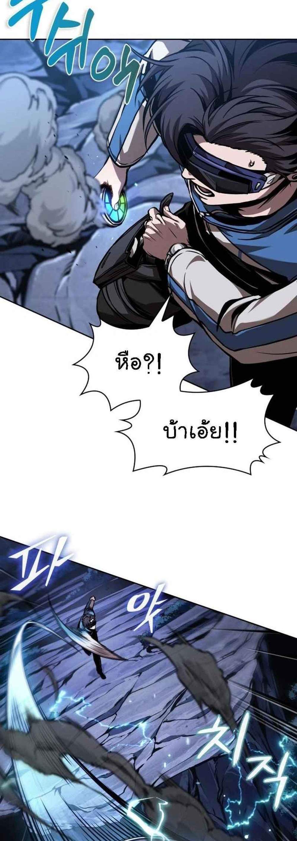 Nano Machine นาโนมาชิน แปลไทย