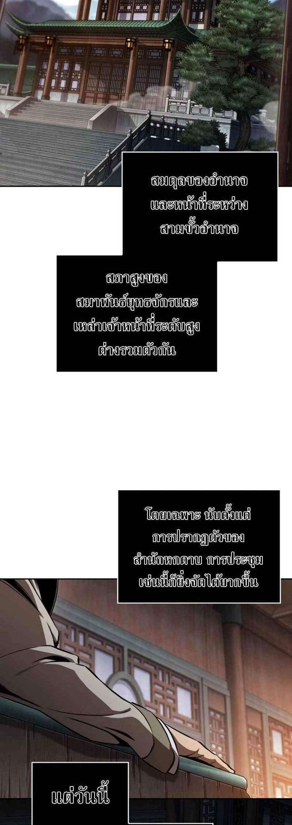 Nano Machine นาโนมาชิน แปลไทย