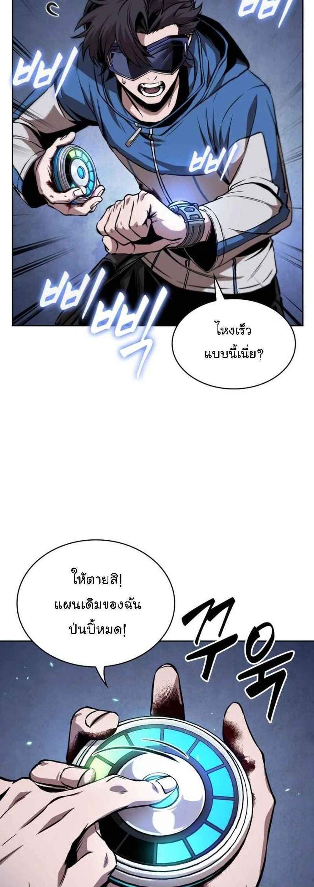 Nano Machine นาโนมาชิน แปลไทย