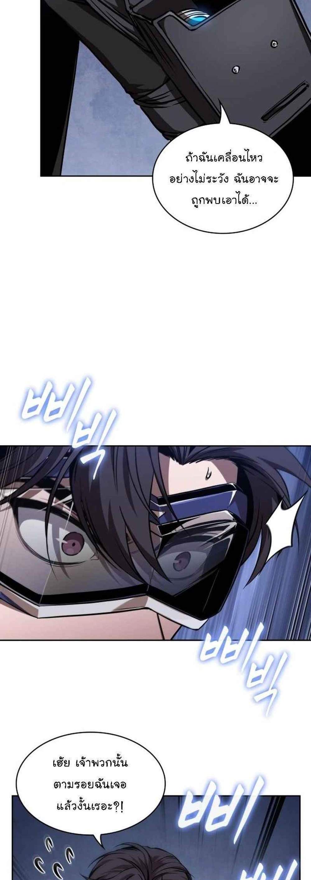 Nano Machine นาโนมาชิน แปลไทย