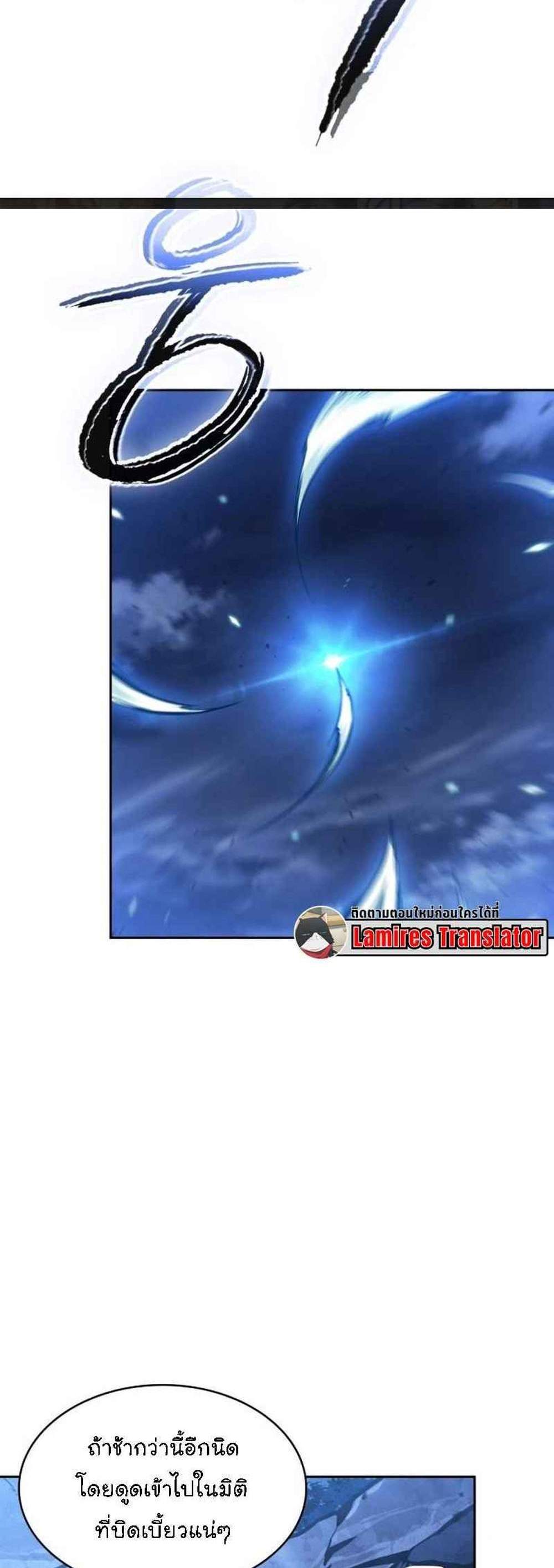 Nano Machine นาโนมาชิน แปลไทย