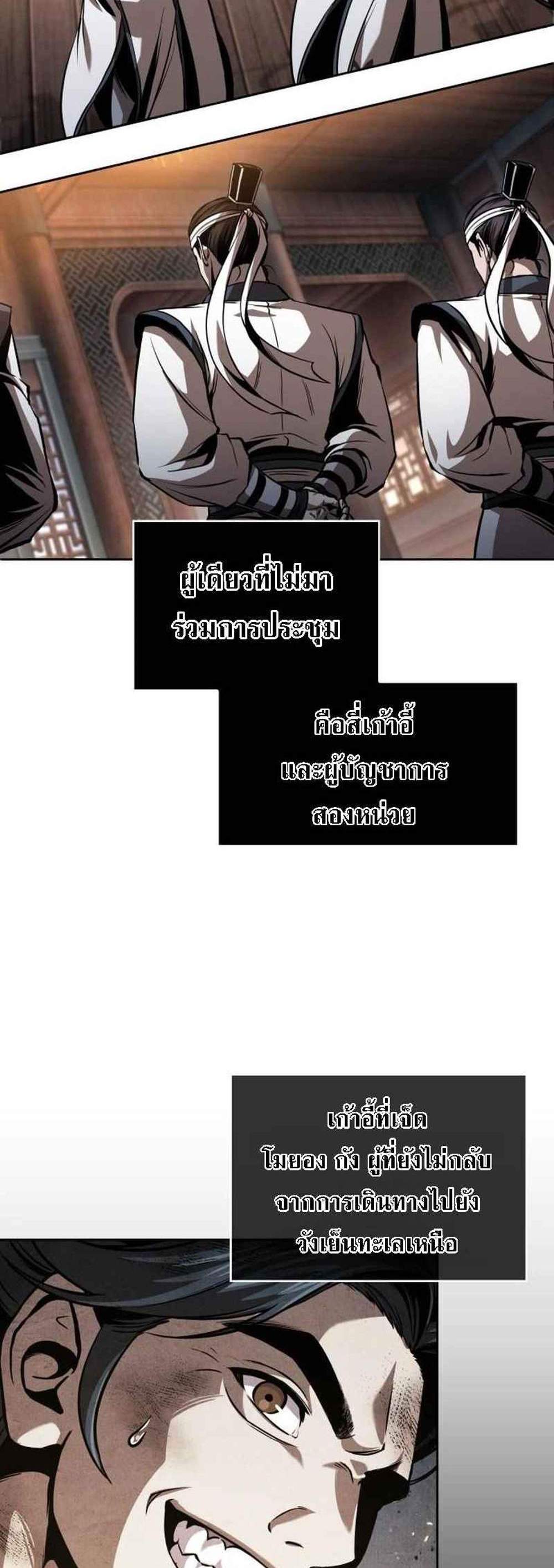 Nano Machine นาโนมาชิน แปลไทย