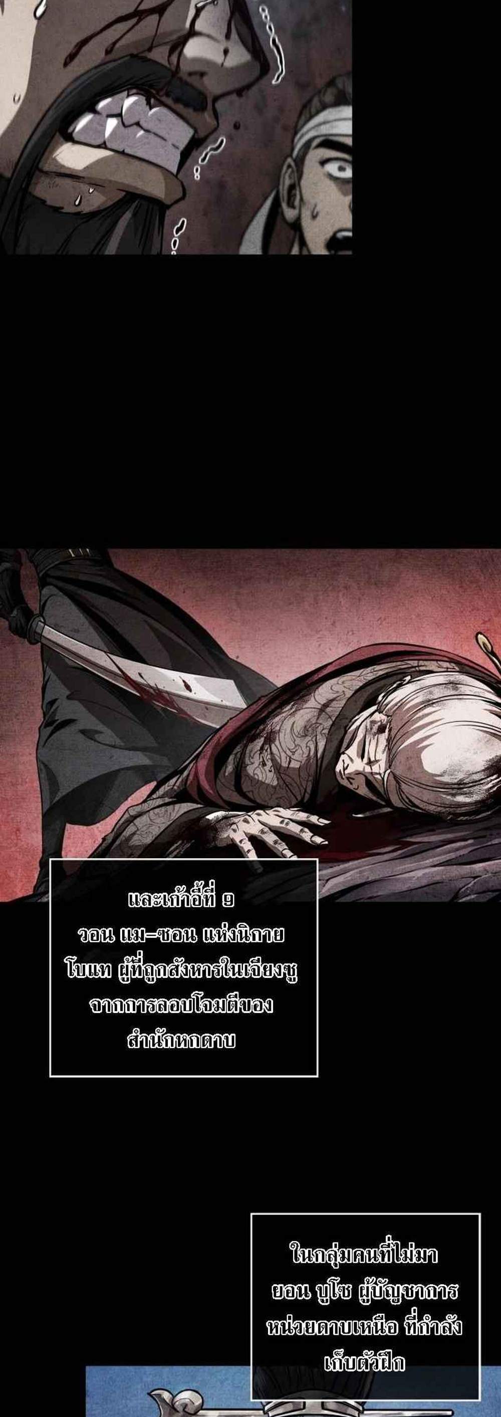 Nano Machine นาโนมาชิน แปลไทย