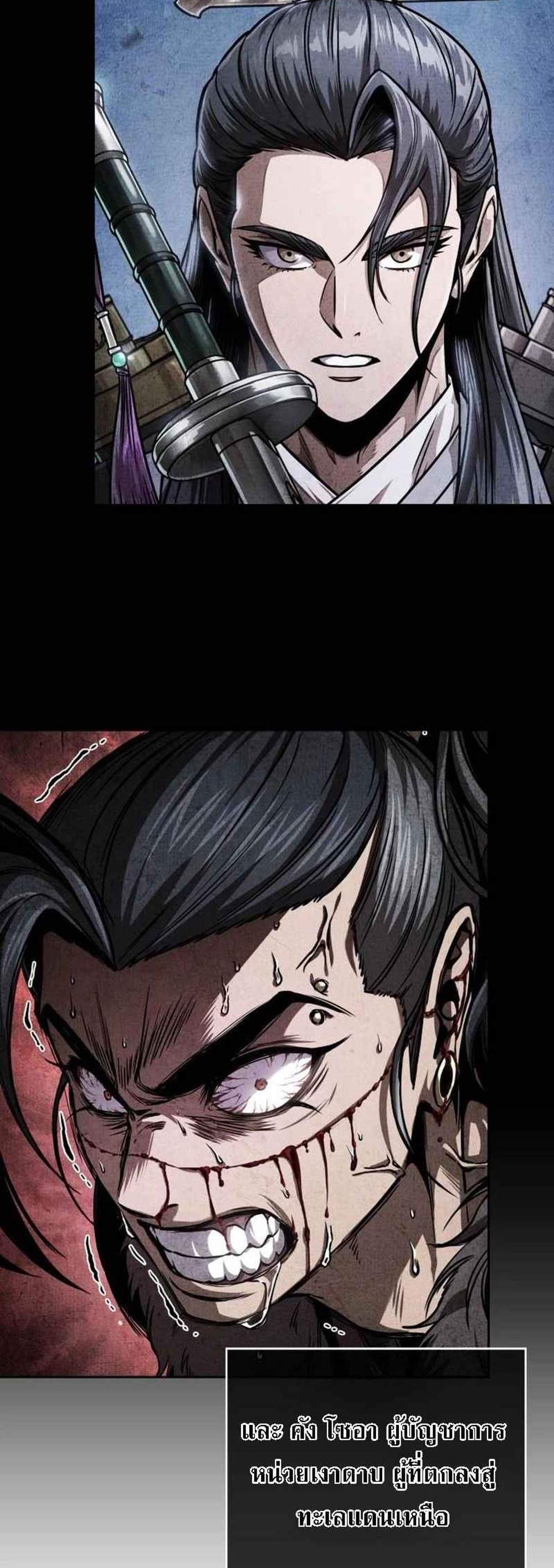 Nano Machine นาโนมาชิน แปลไทย