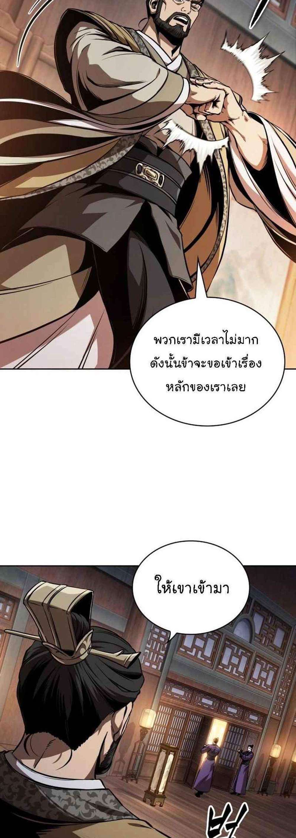 Nano Machine นาโนมาชิน แปลไทย