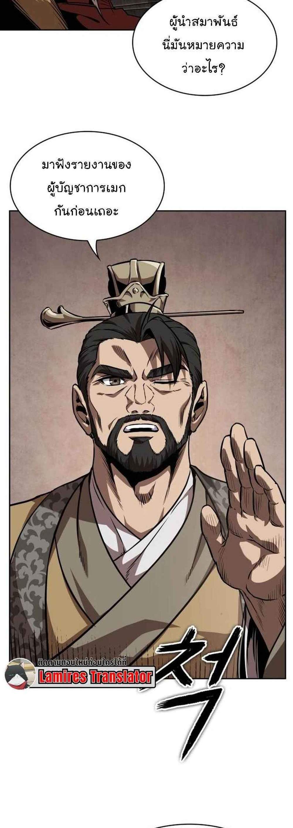 Nano Machine นาโนมาชิน แปลไทย