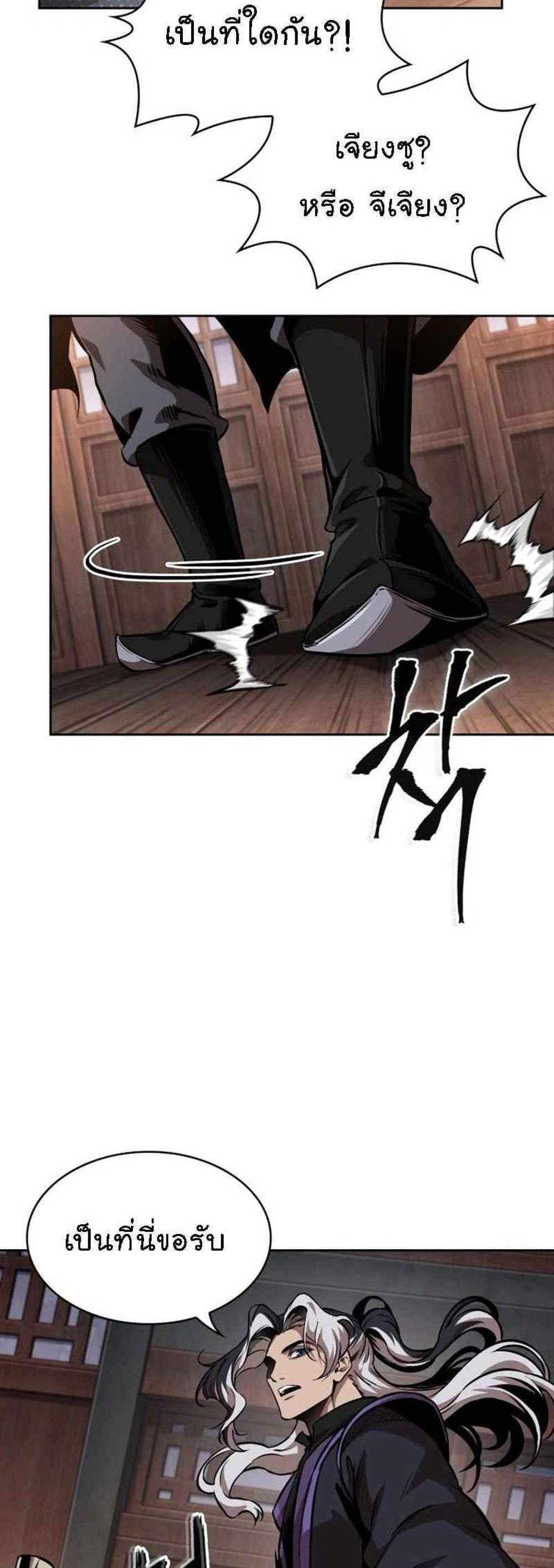 Nano Machine นาโนมาชิน แปลไทย