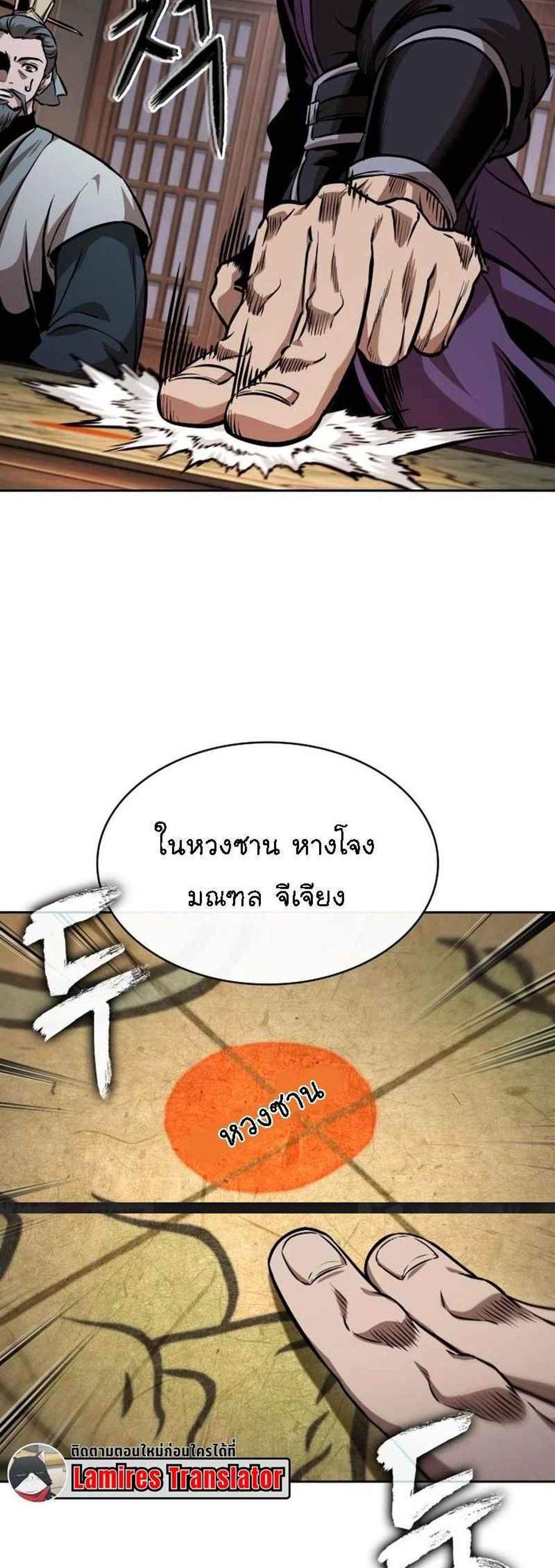 Nano Machine นาโนมาชิน แปลไทย